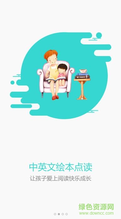 小孩子點(diǎn)讀ipad版 v6.1.1 ios版 1