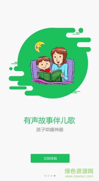 小孩子點(diǎn)讀ipad版 v6.1.1 ios版 3