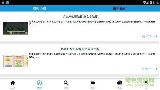 奶塊盒子游戲插件