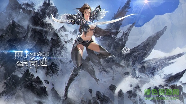 全民奇跡mu手機版 v20.8.1 安卓版 1