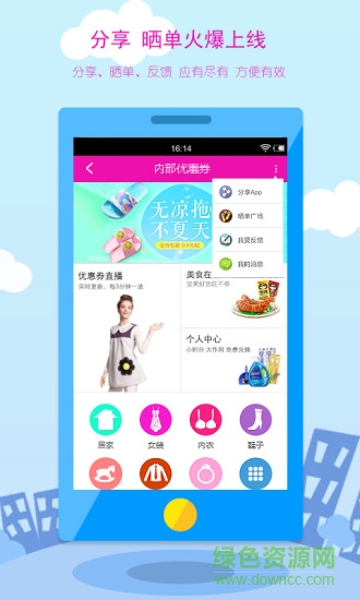 內(nèi)部?jī)?yōu)惠券客戶端 v4.6.3 安卓版 1