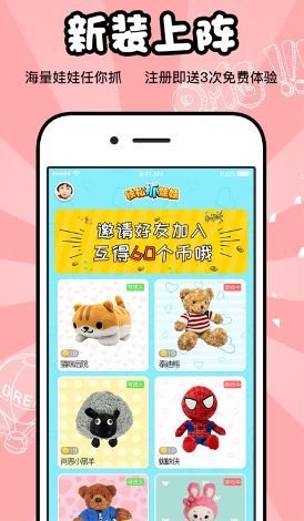 輕松抓娃娃 v1.0.3 安卓版 0