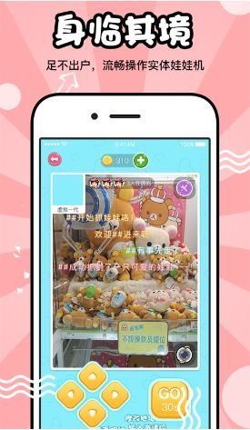 輕松抓娃娃 v1.0.3 安卓版 1