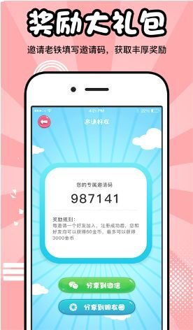 輕松抓娃娃app
