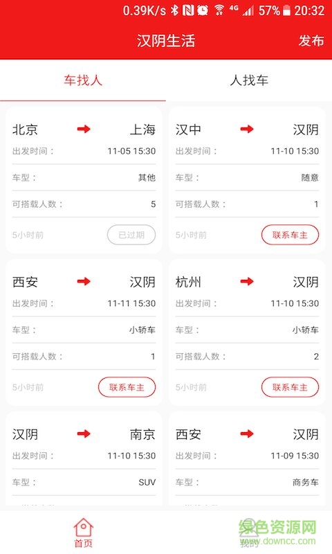 漢陰生活官方 v1.0 安卓版 2