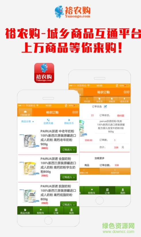 盤錦裕農(nóng)購0