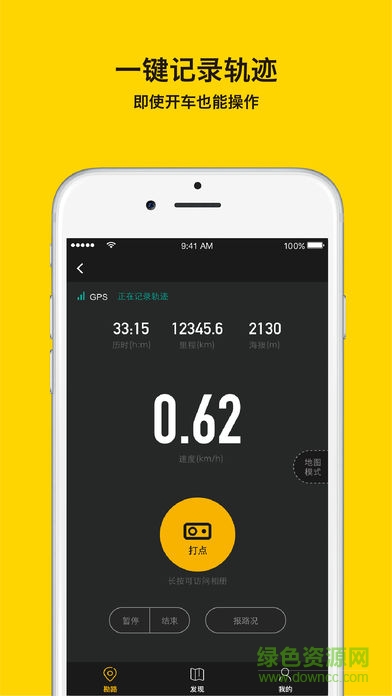 手抓地圖軟件 v2.3.1 安卓版 1