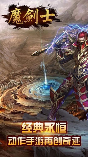 魔劍士手機(jī)版 v0.0.0.1 安卓版 0