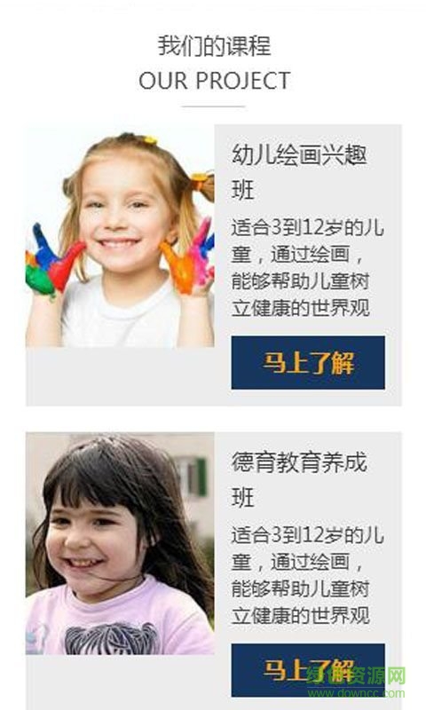 極客教育 v1.0.0 安卓版 1