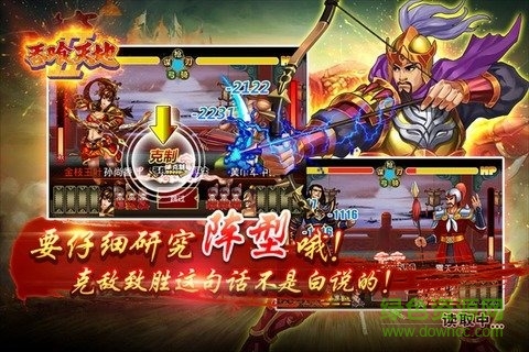 吞食天地2重制版手機(jī)版 v2.0 安卓版 0