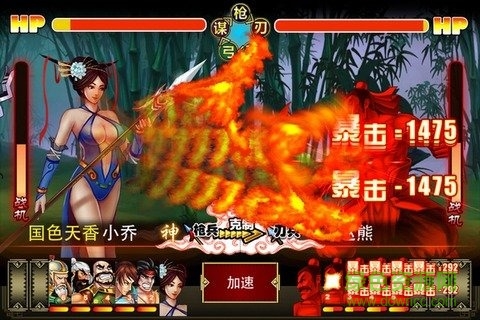 吞食天地2手機版 v3.5 安卓版 2