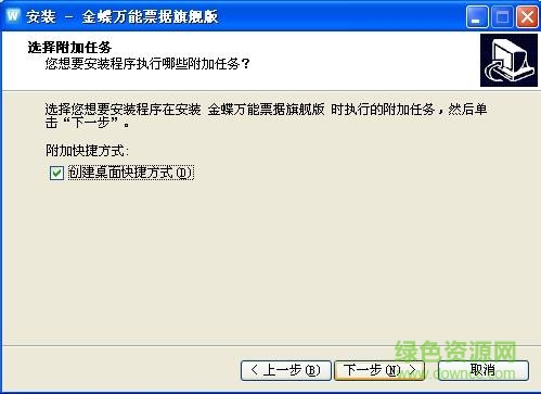 金蝶萬能票據(jù)打印軟件 v6.0.39 免費版 0