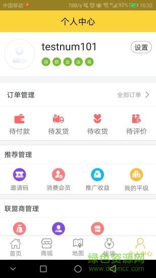 華虎科技 v1.0.6 安卓版 1