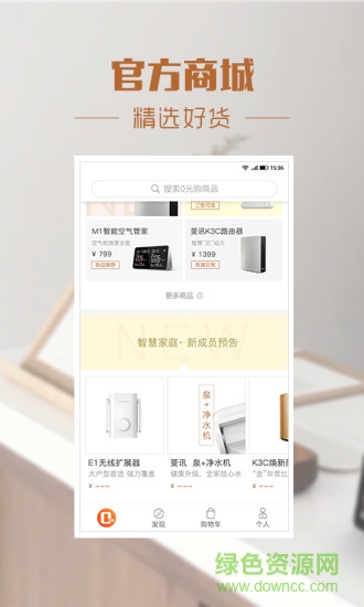 斐訊商城手機版 v2.2.3 安卓版 2