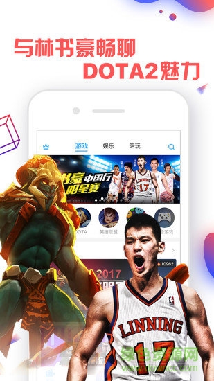 聯(lián)絡(luò)電競(jìng)直播平臺(tái)蘋果版 v2.0.3 iphone版 2