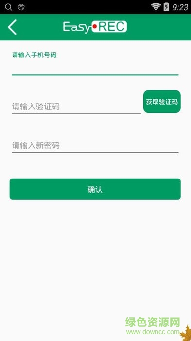 中國(guó)人壽雙錄軟件ios版 v1.0.1 iphone手機(jī)版 1