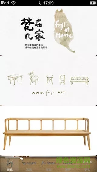 梵幾家具 v1.0 安卓版 0