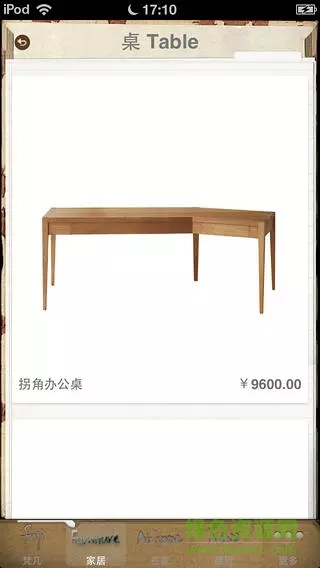 梵幾家具 v1.0 安卓版 3