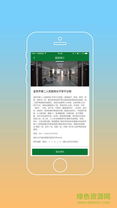 竹海之舟手機版 v1.0.1 安卓版 1