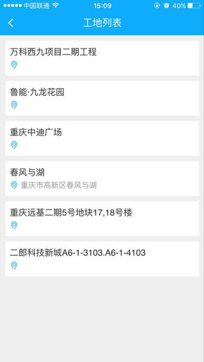 工地安全巡查管理 v1.0.0 安卓版 2