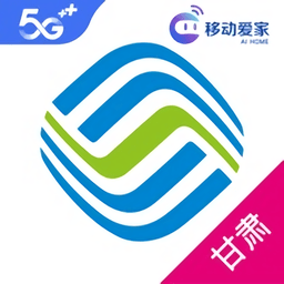 甘肅移動和隴原客戶端