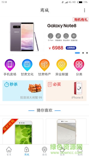 甘肅移動和隴原蘋果版(甘肅移動手機營業(yè)廳) v5.2.2 iphone手機版 2