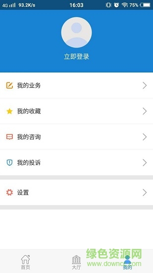 漳州政務(wù)app