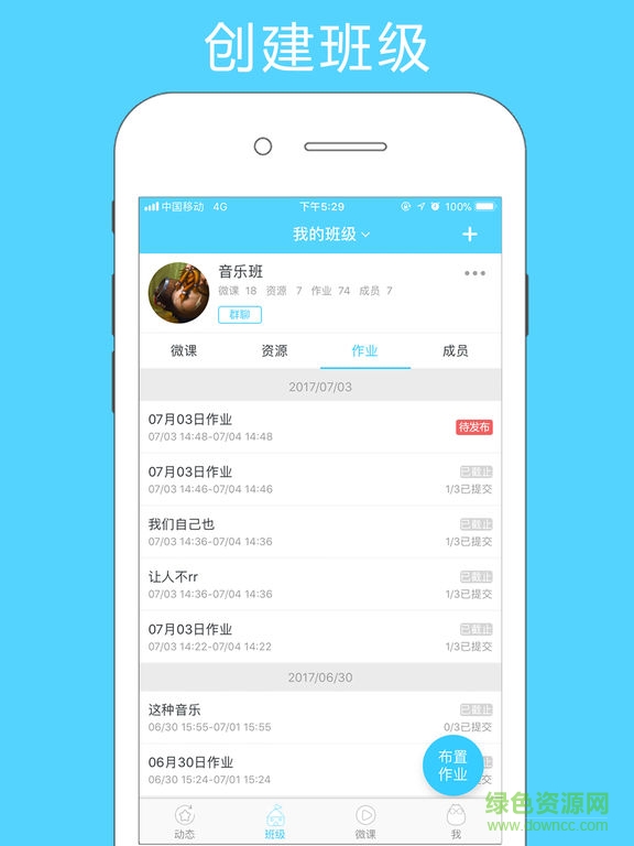 微課之家教師電腦版 v5.2.1 pc最新版 0