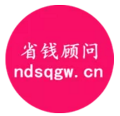 省錢顧問(wèn)手機(jī)版