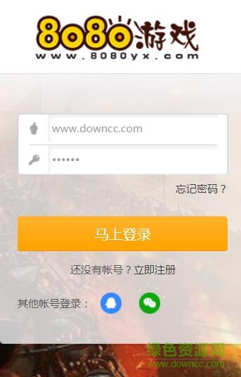 8080游戲中心手機大廳