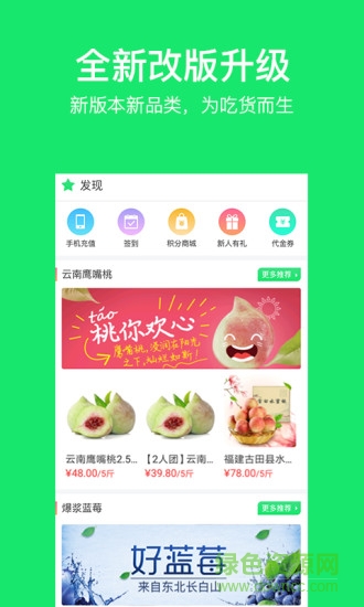 友門鹿便利店 v2.6.3 安卓版 1