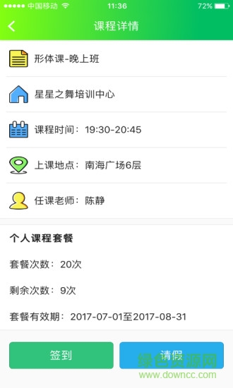 課吧 v0.43 安卓版 1