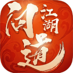 問(wèn)道江湖手機(jī)版