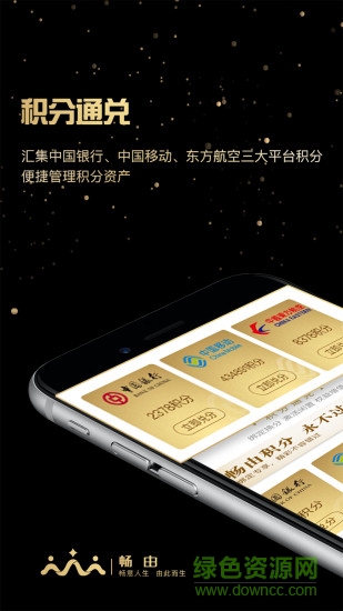 暢由生活官方 v5.5.0 安卓版 0