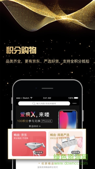 暢由生活官方 v5.5.0 安卓版 2