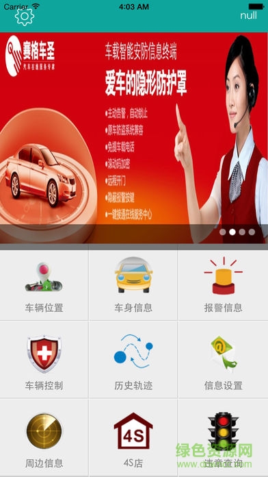 世天互聯(lián) v1.0 安卓版 0