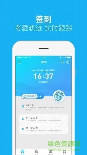 和外勤手機(jī)版 v1.10 安卓版 0