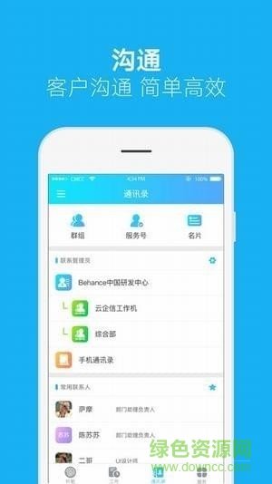 和外勤手機(jī)版 v1.10 安卓版 1