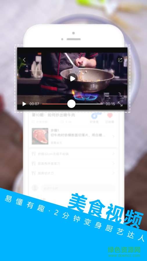 314食范軟件 v1.0.5 安卓版 0