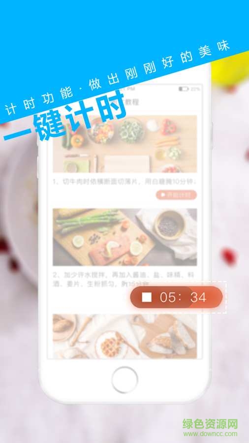 食范app