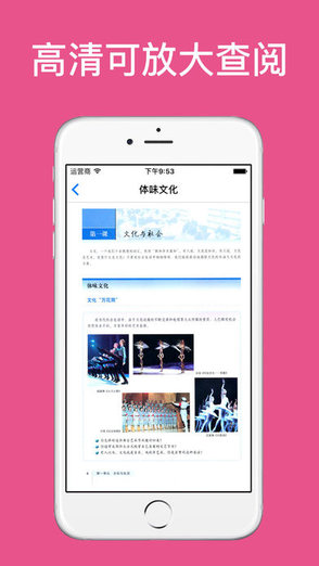 電子課本大全app下載