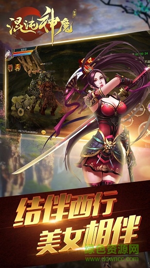 混沌神魔果盤游戲 v2.8 安卓版 0