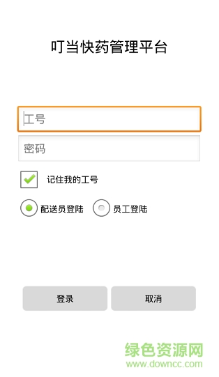 叮當(dāng)營銷安卓版下載