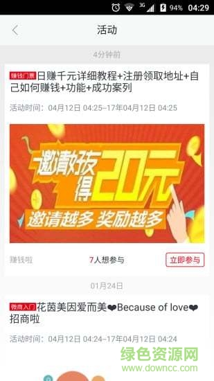 搶票神器 v1.0.4 安卓版 2