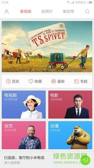 airlink(一鍵投影) v4.1.0.2031 安卓版 0