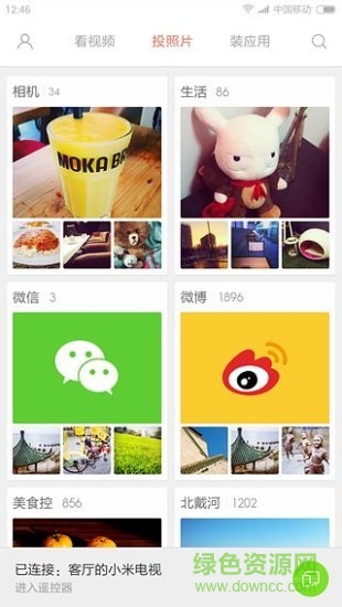 airlink(一鍵投影) v4.1.0.2031 安卓版 3