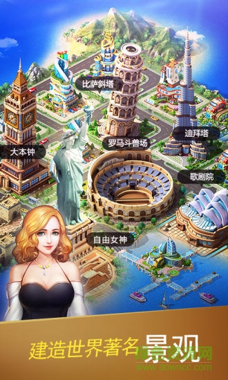 大富翁3完美版 v1.1.0 安卓無限金幣中文版 2