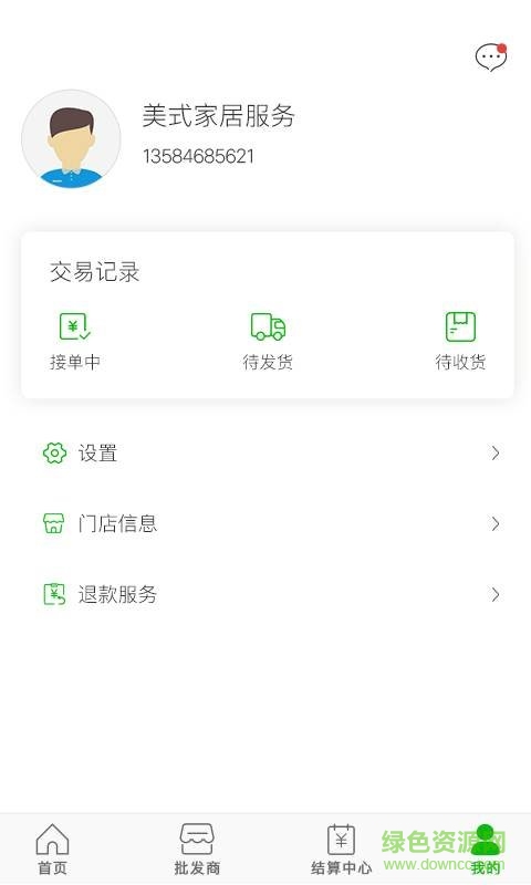 集鲜丰app 集鲜丰app