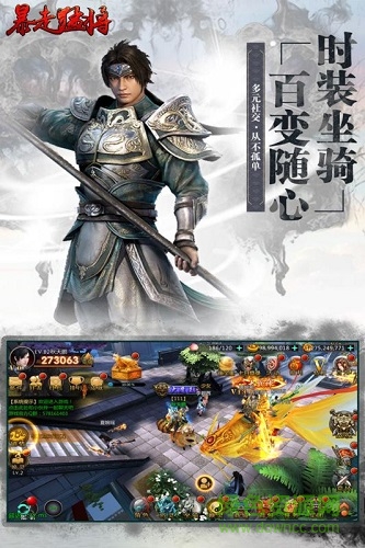 暴走猛將小米版