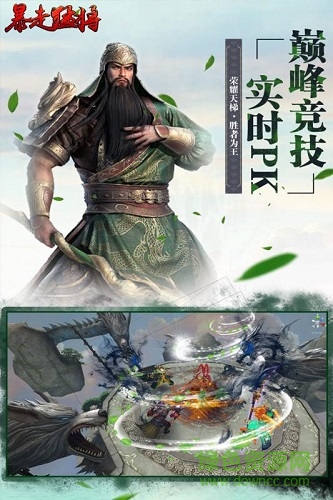 小米游戲暴走猛將手游 v3.0.0 安卓版 0